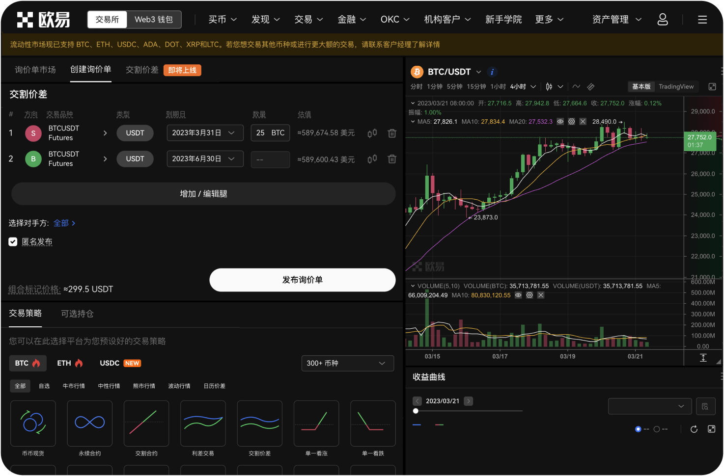 哪个加拿大交易所支持的币种最多